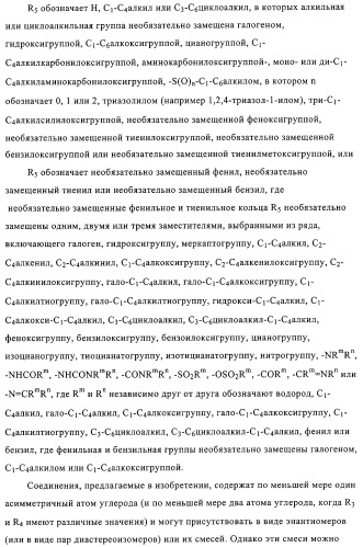 Хинолин-, изохинолин- и хиназолиноксиалкиламиды и их применение в качестве фунгицидов (патент 2327687)