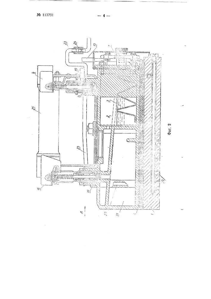 Электрический паровой утюг (патент 113701)