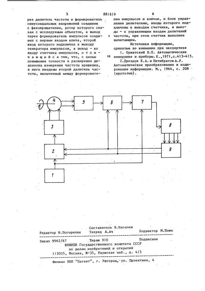 Цифровой тахометр (патент 881619)