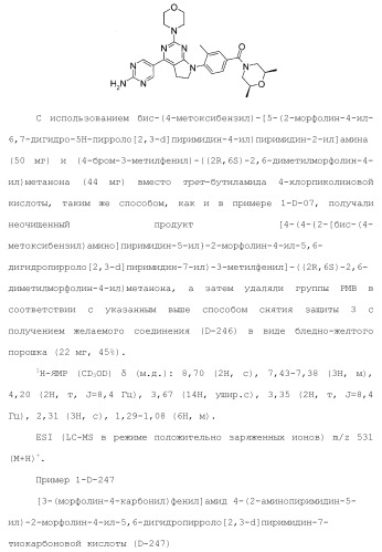 Производное пиримидина в качестве ингибитора pi3k и его применение (патент 2448109)