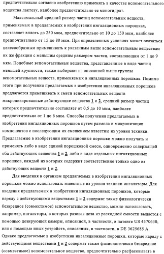 Новые лекарственные композиции на основе новых антихолинергических средств и ингибиторов egfr-киназы (патент 2317828)