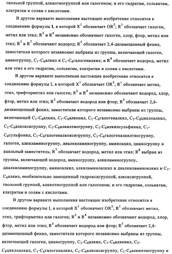 Бензилпиридазиноны как ингибиторы обратной транскриптазы (патент 2344128)