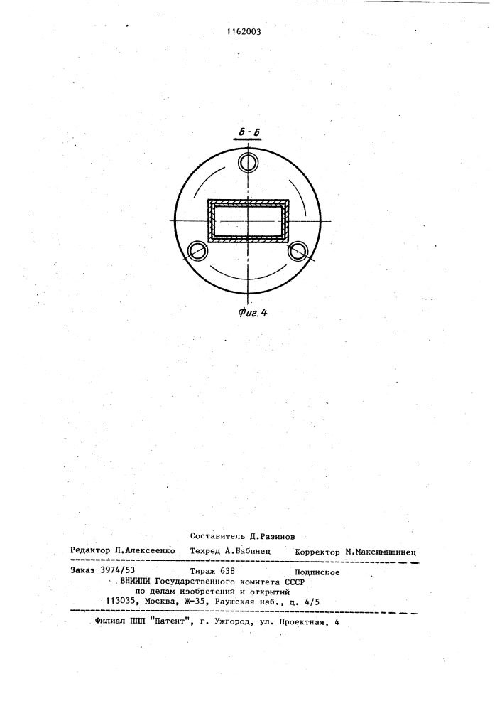 Устройство для соединения волноводов (его варианты) (патент 1162003)