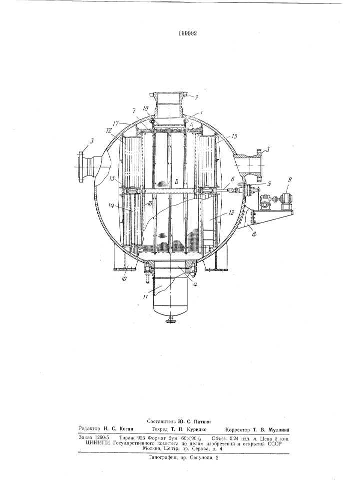 Шаровой пылеуловитель (патент 169992)