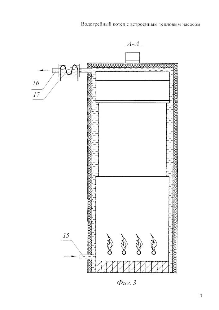 Водогрейный котёл с встроенным тепловым насосом (патент 2604122)