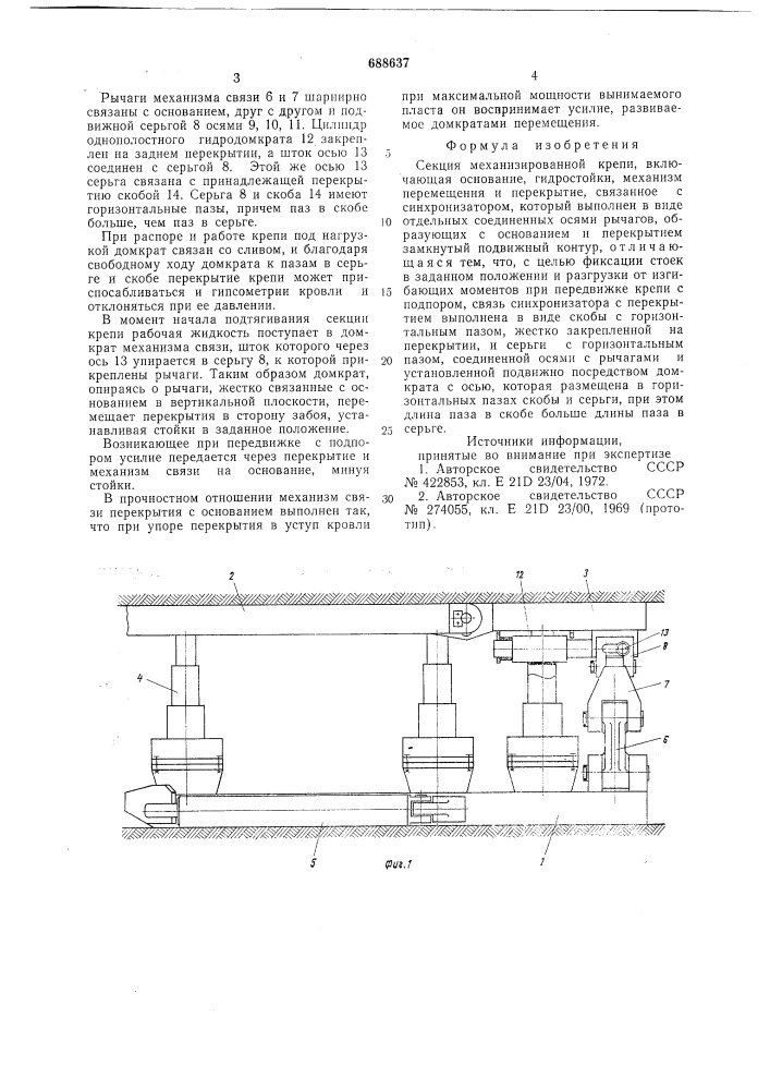 Секция механизированной крепи (патент 688637)