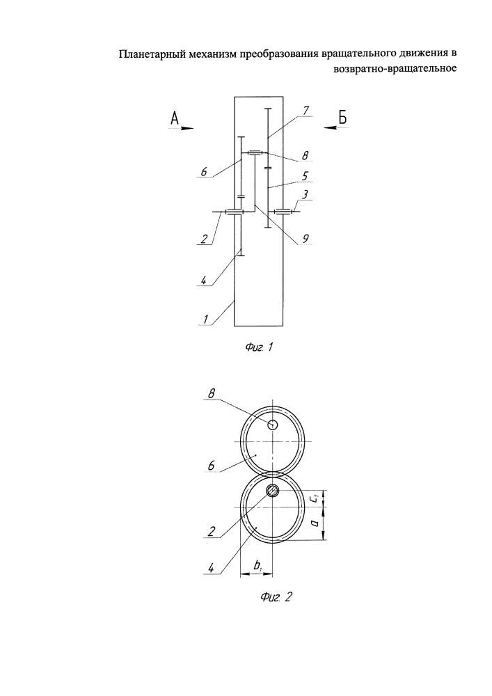 Планетарный механизм преобразования вращательного движения в возвратно-вращательное (патент 2616457)