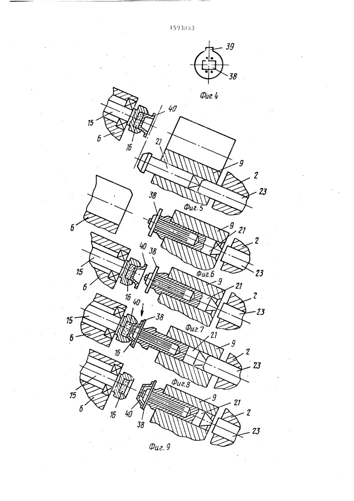 Устройство для герметизации изделий лазерной сваркой (патент 1593853)