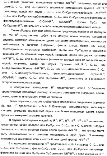 Производные 7-(2-амино-1-гидрокси-этил)-4-гидроксибензотиазол-2(3н)-она в качестве агонистов  2-адренергических рецепторов (патент 2406723)