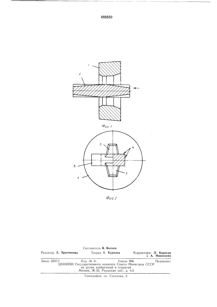 Волока для волочения профилей (патент 486830)