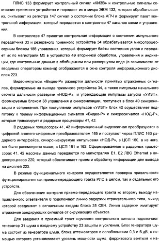Радиолокационная станция (патент 2308737)