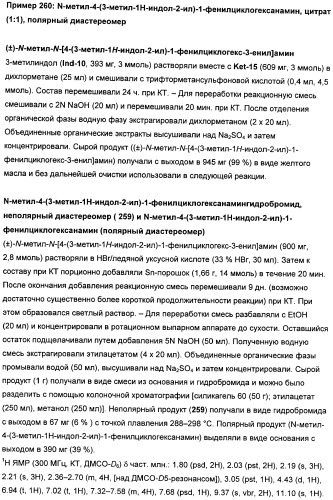 Замещенные гетероарильные производные (патент 2459806)