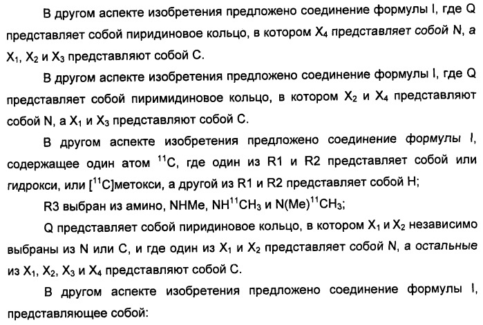 Новые гетероарил-замещенные бензотиазолы (патент 2448106)