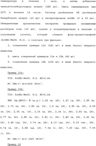 Пиперидиновые производные и способ их получения, применения, фармацевтическая композиция на их основе и способ лечения (патент 2336276)