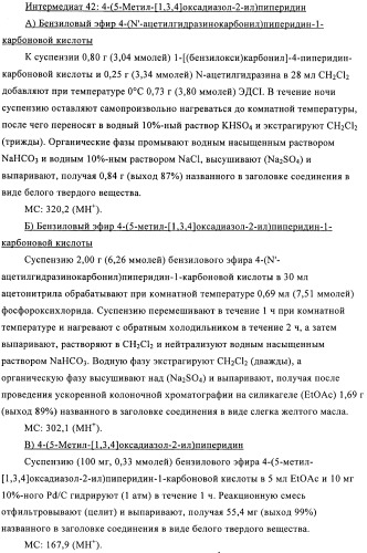 Производные диазепана в качестве модуляторов хемокиновых рецепторов (патент 2439065)