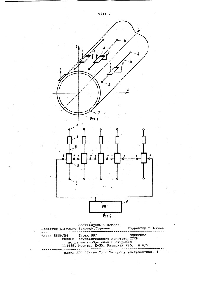 Способ измерения электродинамических сил (патент 974152)