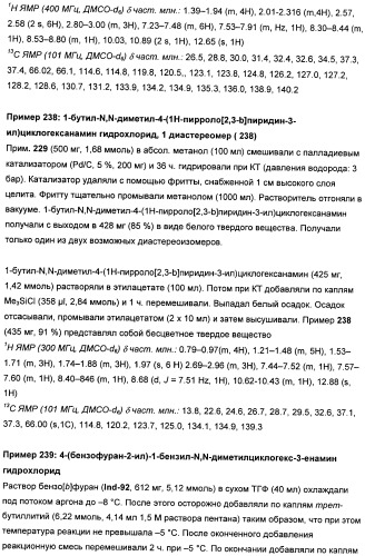 Замещенные гетероарильные производные (патент 2459806)
