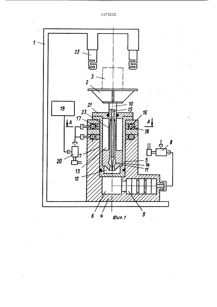 Стенд для динамических испытаний изделий (патент 1173222)