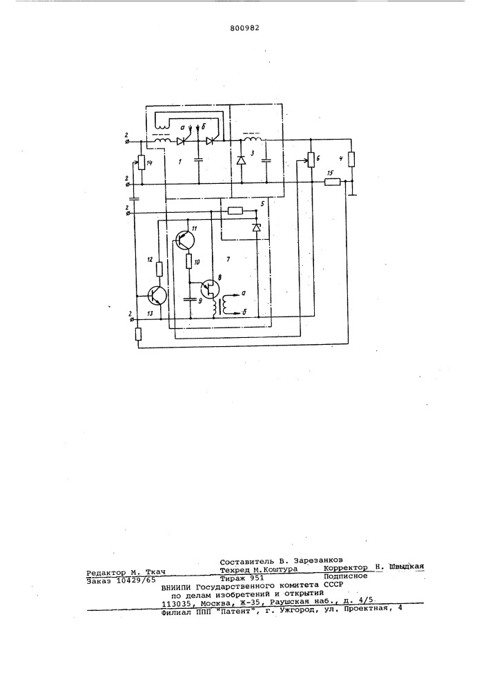 Тиристорный стабилизированныйпреобразователь напряжения (патент 800982)