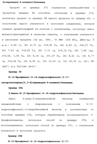 Противовирусные соединения (патент 2441869)