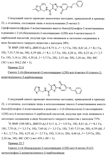 Органические соединения (патент 2491285)