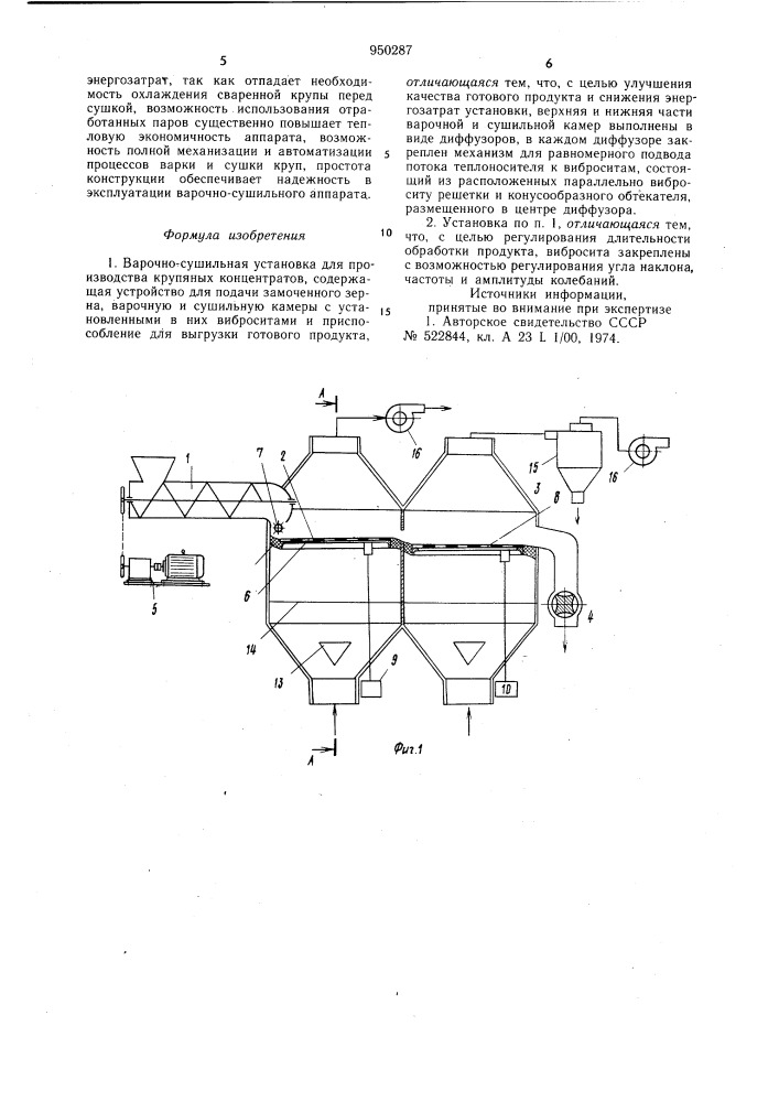 Варочно-сушильная установка для производства крупяных концентратов (патент 950287)
