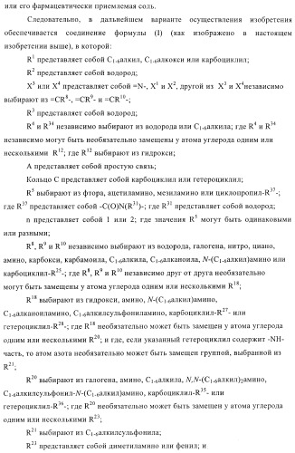 Производные пиразолиламинопиридина, пригодные в качестве ингибиторов киназы (патент 2415852)