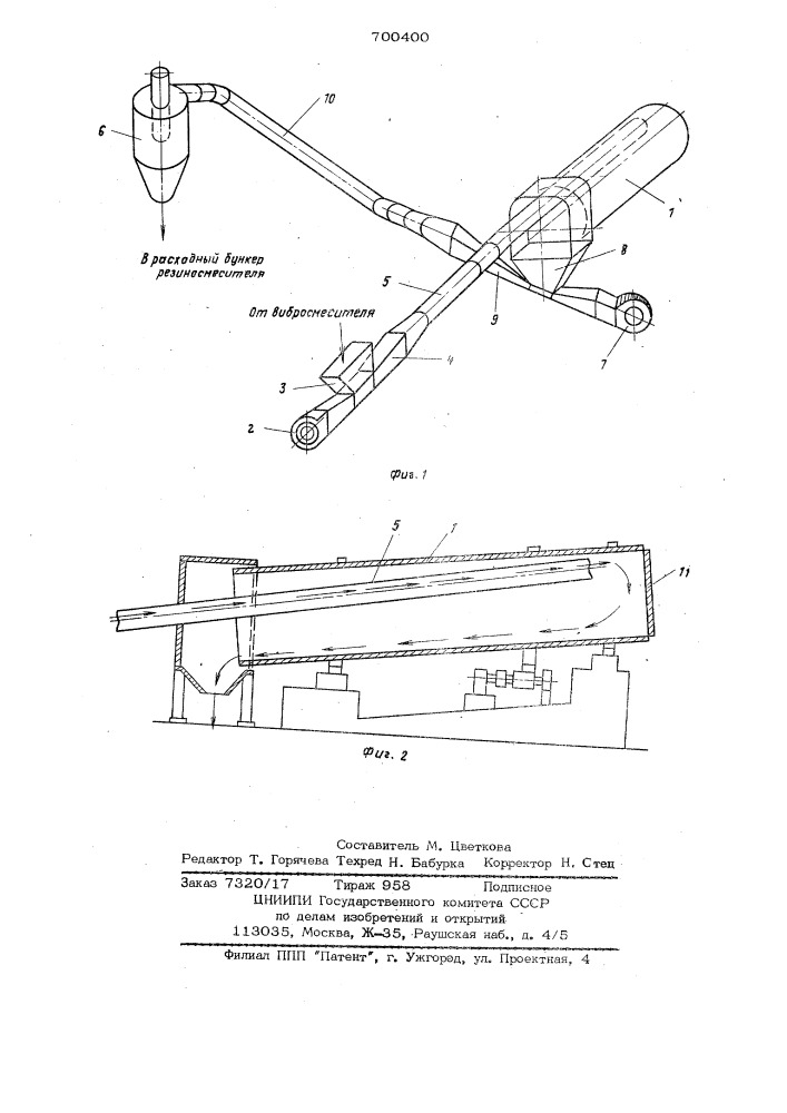 Установка для охлаждения,сушки и транспортировки гранул маточных смесей (патент 700400)