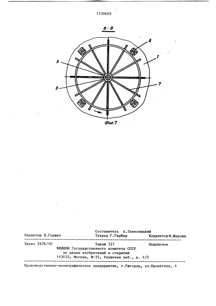 Реактор (патент 1230669)