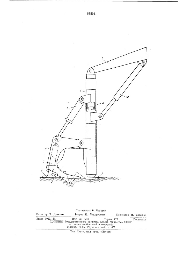 Устройство для корчевки пней (патент 535051)