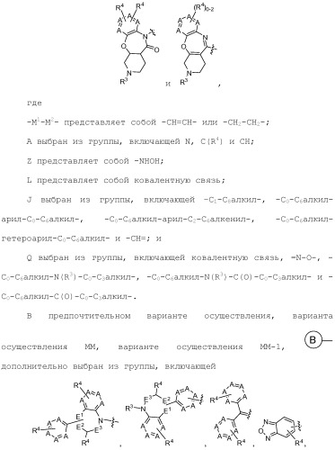 Ингибиторы гистоновой деацетилазы (патент 2459811)