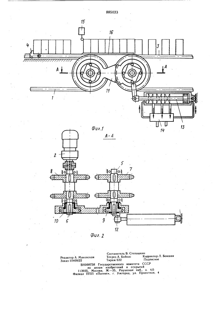 Формирователь ряда изделий с заданным шагом (патент 885033)