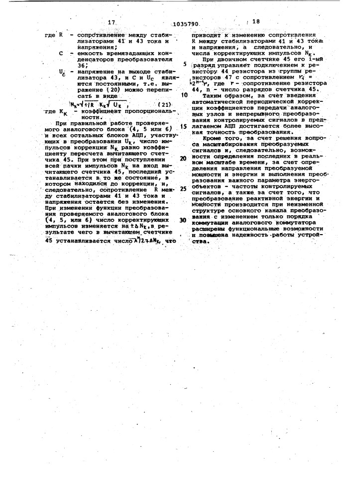 Аналого-цифровой преобразователь интегральных характеристик электрических величин (патент 1035790)