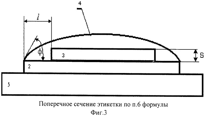 Способ изготовления этикетки (патент 2488892)