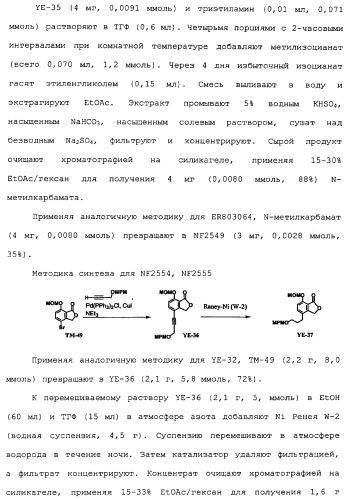 Макроциклические соединения, которые могут быть использованы в качестве фармацевтических препаратов (патент 2334744)