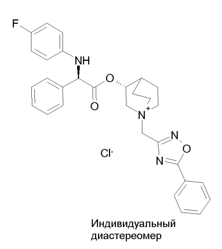 Производные сложного аминоэфира алкалоида и их лекарственные композиции (патент 2567548)