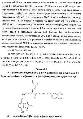 Новые производные бензотиазолона (патент 2415136)