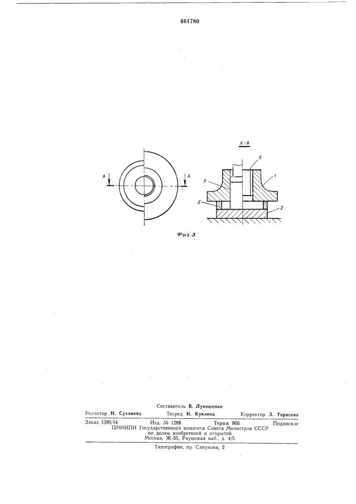 Штамп для бокового выдавливания (патент 461780)