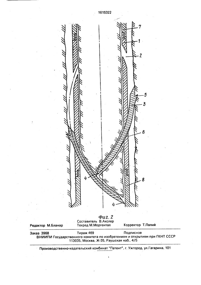Кернорватель (патент 1615322)