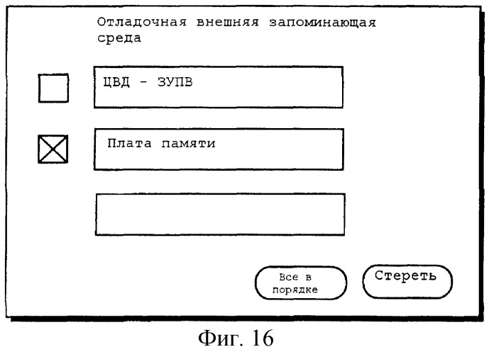 Способ и устройство для обработки данных с авторскими правами (патент 2249245)