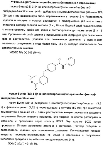 Гетероциклические соединения в качестве антагонистов ccr2b (патент 2423349)