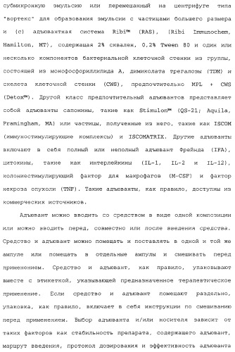 Введение средств для лечения воспаления (патент 2359697)