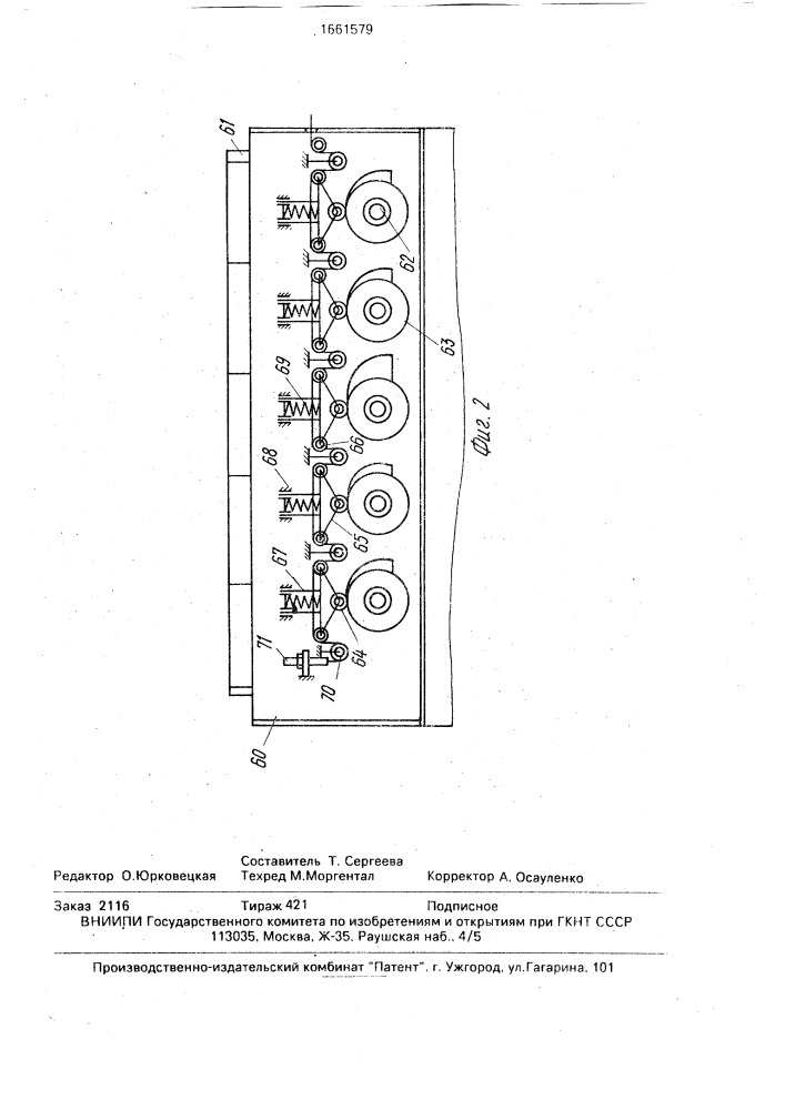Счетчик газа (патент 1661579)
