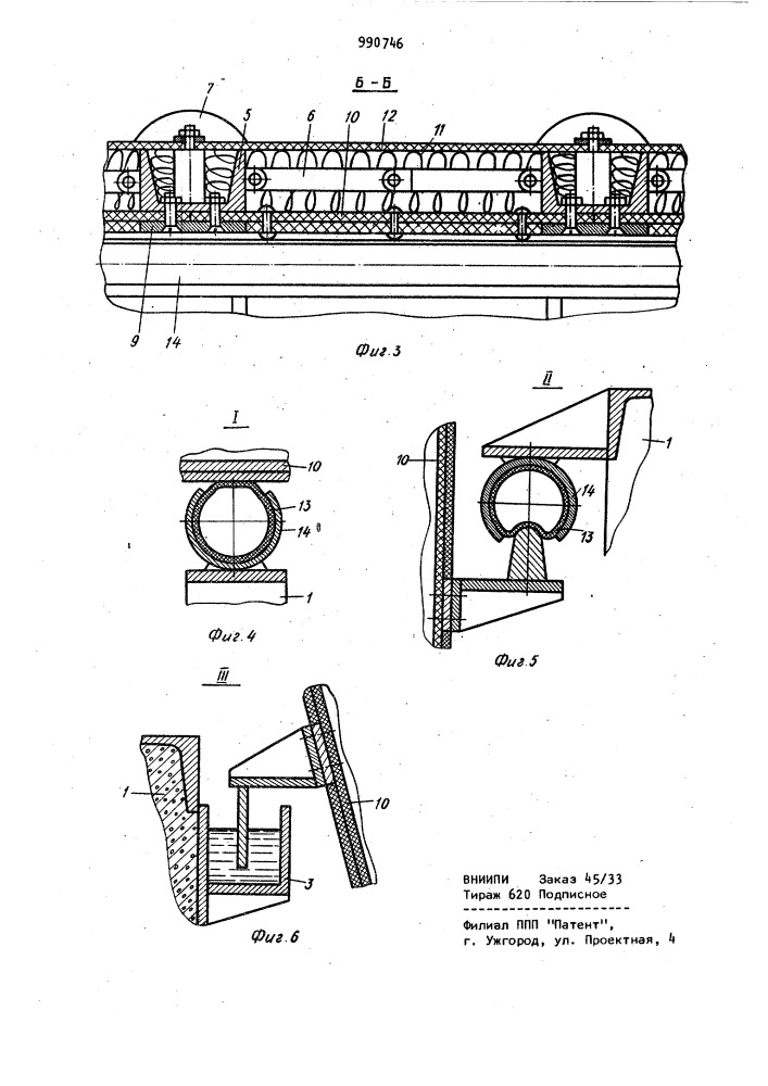 Крышка пропарочной камеры (патент 990746)
