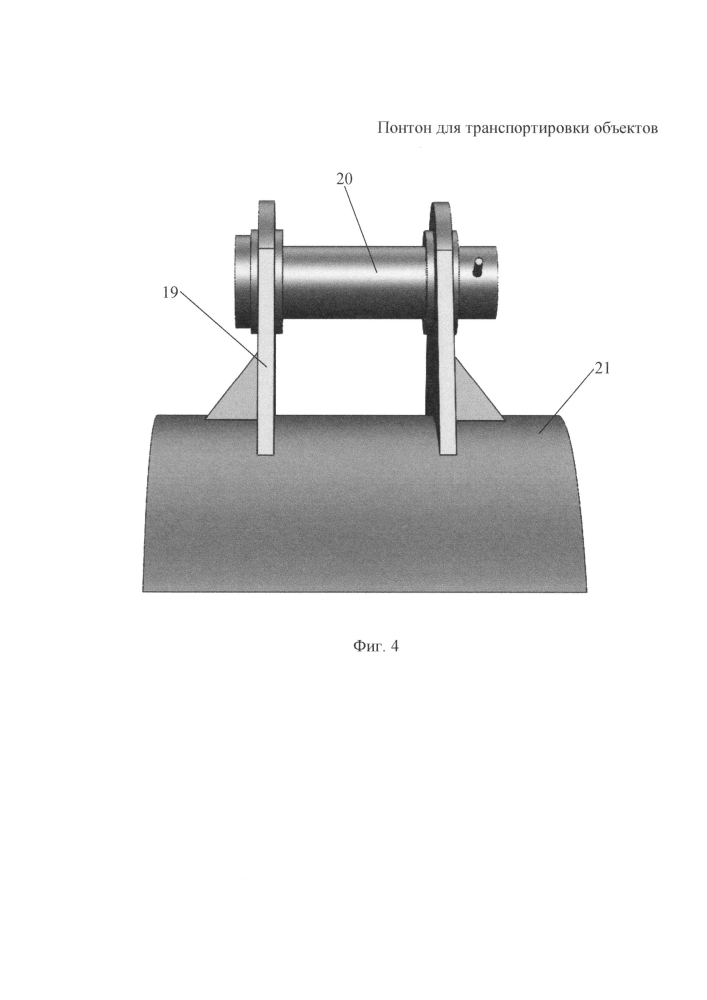 Понтон для транспортировки объектов (патент 2600020)