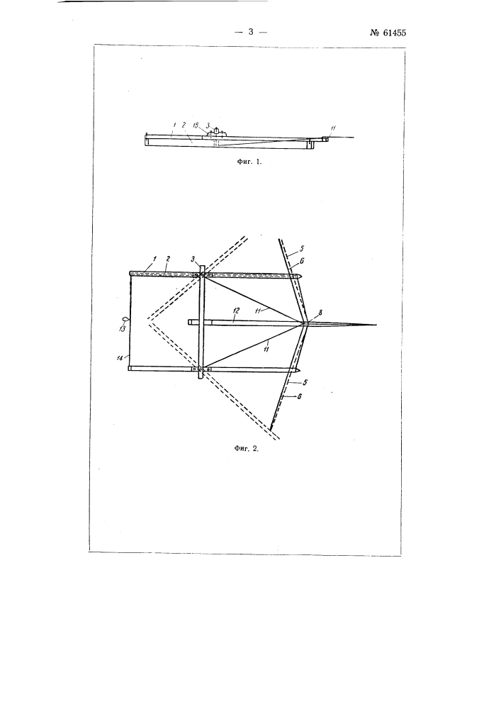 Устройство для стягивания брёвен с берегов (патент 61455)