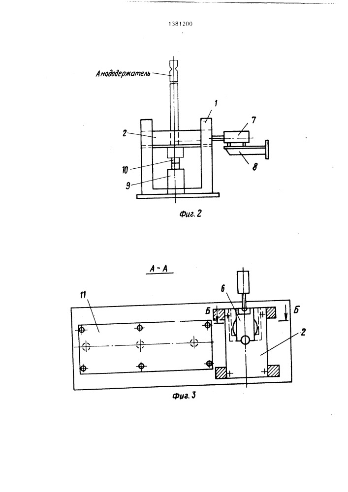 Пресс для снятия чугунной заливки с ниппелей обожженных анодов (патент 1381200)