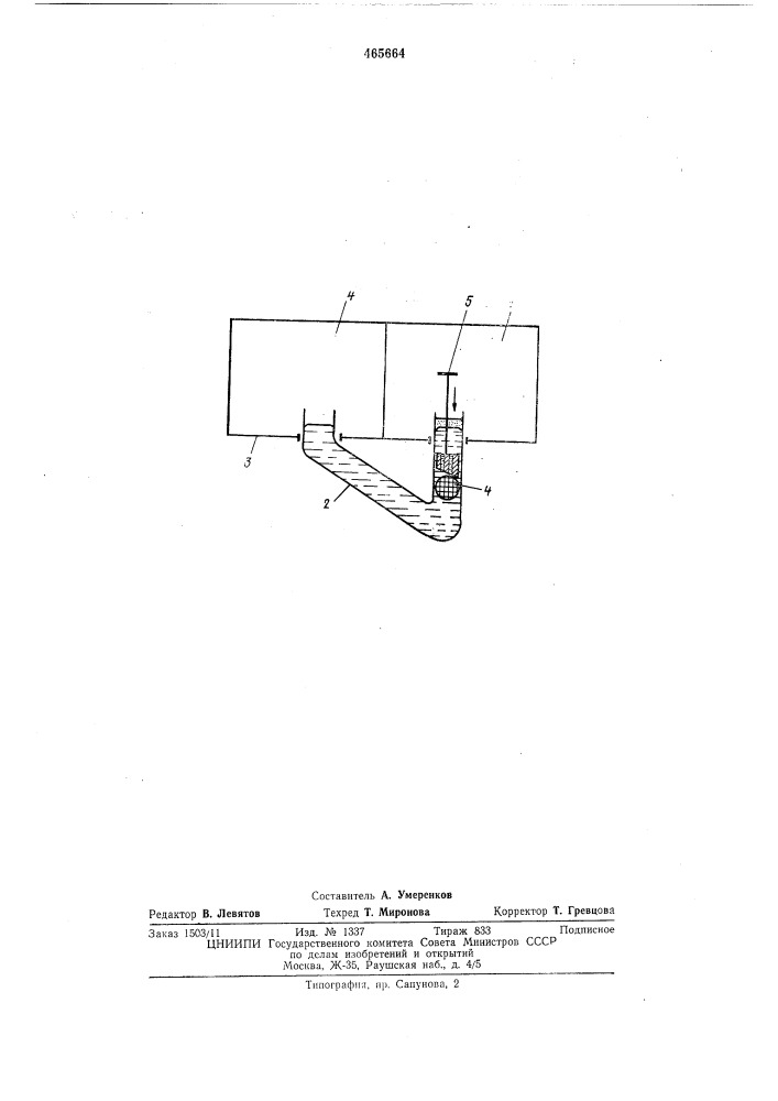 Способ очистки пленки ртути на деталях контактрона (патент 465664)