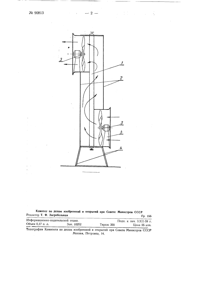 Отопительный агрегат (патент 90813)