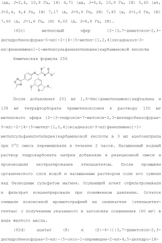 Производное триазолона (патент 2430095)